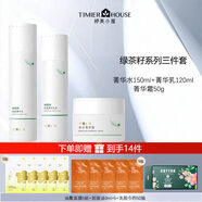 婷美（GRACEWELL）小屋植物綠茶籽系列 保濕 補水 控油 調節水油平衡 護膚套裝 水+乳液+霜【油敷面膜5貼+卸妝油3m1*5+洗臉巾】