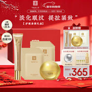 馬應龍八寶眼紋三件套眼霜升級款精華眼膜淡化細紋提拉緊致禮盒