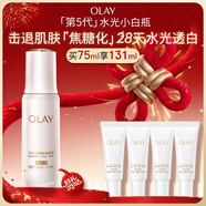 玉蘭油（OLAY）全新水光小白瓶75ml美白精華液抗糖提亮去黃補水護膚品新年禮物女