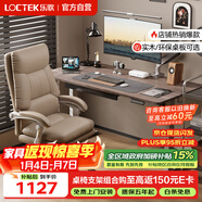 樂(lè )歌電動(dòng)升降桌電競桌電腦桌書(shū)桌辦公學(xué)習桌子E2灰胡桃木色1.4M