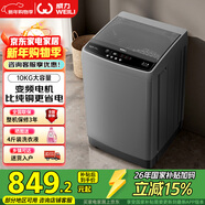 威力（WEILI）波輪洗衣機 10KG全自動(dòng)直驅變頻 大容量智能模糊洗 一級能效潔桶鈦金灰XQB100-1929D國家補貼