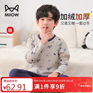 貓人兒童保暖內衣男童加絨加厚大童中高領(lǐng)秋衣秋褲套裝 火箭星球 120