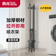 楓尚晾衣架落地折疊免安裝晾衣桿陽(yáng)臺衣架臥室落地掛衣架小戶(hù)型晾曬架