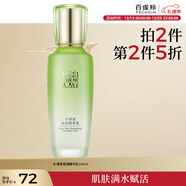百雀羚乳液女 草本水清漾保濕精華乳100ml補水保濕品質(zhì)國貨新年禮物