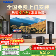 HYUNDAI【已售6.9萬(wàn)單】現代家庭ktv音響套裝 ktv唱歌全套設備家用三分頻家庭影院家用卡拉ok唱歌全套設備 【震撼重低音】12吋2.1至尊升級套裝