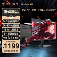 優(yōu)派24.5英寸2K高清 超頻320Hz FastIPS電競顯示器 硬件低藍光 450nit高亮 宿舍PS5三角洲設計VX25G26