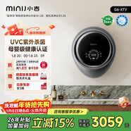 小吉（MINIJ）壁掛洗衣機3kg內衣洗衣機一級能效紫外殺菌母嬰認證太空銀 G6-XTY