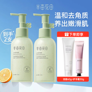 半畝花田果酸去角質(zhì)啫喱慕斯面部磨砂膏深層清潔毛孔死皮男女溫和保濕潔面 去角質(zhì)啫喱150g*2瓶