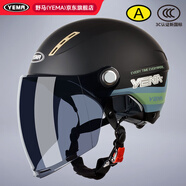 野馬（YEMA）3C認證359S電動(dòng)摩托車(chē)頭盔男女夏季防曬半盔四季通用安全帽新國標 亞黑花+長(cháng)茶