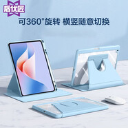 盾優(yōu)匠適用華為MatePad11.5/11.5S保護套 2026/25/24款靈動(dòng)/柔光360°旋轉平板保護殼 筆槽款白冰藍