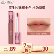 3ce絲絨唇釉生裸陶That Beige口紅MUUT限定唇膏生日禮物新年