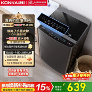 康佳全自動(dòng)波輪洗衣機10公斤 家用公寓租房 懶人洗以舊換新家電國家補貼一級能效 KB100-X301N
