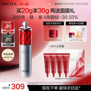 珀萊雅紅寶石眼霜2.0提拉緊致抗皺淡化細紋眼部精華20g 護膚品 圣誕禮物