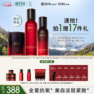 相宜本草【常華森推薦】紅景天煥白淡斑水乳氧白霜護膚套裝新年禮物送女友