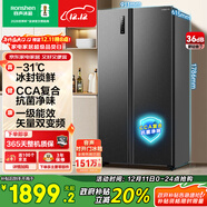 容聲547L對開(kāi)門(mén)冰箱大容量超薄一級能效風(fēng)冷無(wú)霜雙變頻節能抗菌凈味冷藏冷凍以舊換新BCD-547WD12HP