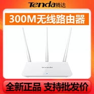 何健弓騰達F3光纖無(wú)線(xiàn)路由器2.4G超強信號滿(mǎn)格穿墻家用寬帶高速wifi端口 騰達F3共發(fā)5臺48.5