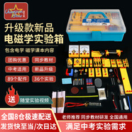 冠軍之星【全網(wǎng)低價(jià)】電學(xué)實(shí)驗箱初中物理實(shí)驗器材全套九年級科學(xué)電路儀器實(shí)驗盒初三物理實(shí)驗箱教學(xué)器材