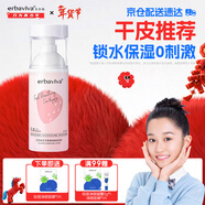 艾芭薇芝芝莓莓煥顏保濕乳120ml青春期補水保濕護膚品女學(xué)生新年禮物