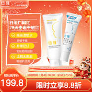 紐強嬰幼兒保濕潤膚精華霜85g+嬰幼兒口周舒緩霜20g+10g