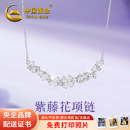 中國黃金 S925銀紫藤花項鏈女新款吊墜鎖骨鏈實(shí)用新年生日禮物送女生 白托帕石*【經(jīng)典紅色禮盒】