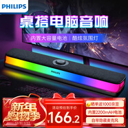 飛利浦（PHILIPS）SPA6109 藍牙音箱 電腦音響 游戲電競 家用桌面臺式筆記本 RGB氛圍燈 隱藏式降噪麥克風(fēng)