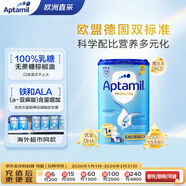 愛(ài)他美（Aptamil）德國經(jīng)典版嬰兒配方奶粉1+段(1歲以上) 800g 官方直采