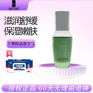 荻菲兒美膚靚顏乳30ml原降敏乳液面部肌膚保濕乳液美容院同款國貨護膚品