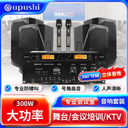 ?？低晻?huì )議音響全套無(wú)線(xiàn)話(huà)筒遠程視頻會(huì )議室多媒體教室培訓講師音箱一拖四麥克風(fēng)