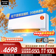 松下空調瀅風(fēng)2匹3級能效 變頻冷暖壁掛式空調掛機 原裝壓縮機銅管 20倍納諾怡除菌 CS-ZY50K430