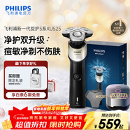 飛利浦（PHILIPS）電動(dòng)剃須刀新一代旋護5X 凈護雙升級AI智能痘敏肌刮胡刀 配紫光殺菌盒  生日禮物送男生老公父親