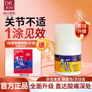 森田藥粧金門(mén)一條根老姜滾珠EX加強版臺灣進(jìn)口筋骨膝蓋肩周膏貼全身 50g