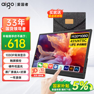 愛(ài)國者aigo15.6英寸便攜顯示器觸摸屏擴展屏 電腦顯示器手機筆記本 PS4/5 副屏Type-C一線(xiàn)通