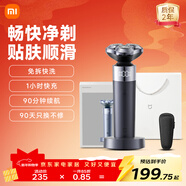 米家電動(dòng)剃須刀S302 小米旋轉式刮胡刀 雙環(huán)弧面刀網(wǎng) 浮動(dòng)貼面剃須 送男友新年禮物推薦