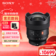 索尼（SONY）FE 14mm F1.8 GM 全畫(huà)幅超廣角大光圈定焦G大師鏡頭 (SEL14F18GM)
