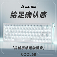 達爾優(yōu)Cool68 磁軸電競游戲機械鍵盤(pán) 客制化有線(xiàn)側翼燈光透明鍵盤(pán)三角洲 無(wú)畏契約FPS網(wǎng)頁(yè)雙驅動(dòng)炫酷燈箱 透明版(冰刃磁軸)