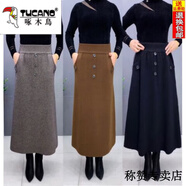 啄木鳥(niǎo)（TUCANO）冬季羊毛針織半身裙女加厚有口袋中長(cháng)款裙子大碼過(guò)膝女神裙傘裙 咖啡色 M  80-130斤