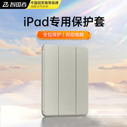 WITGOER【1:1頂配】iPad mini4/5保護套7.9英寸2019款全包防摔2015平板電腦保護殼適用蘋(píng)果