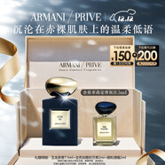 阿瑪尼高定私藏香氛 赤裸皮革50ml 玫瑰烏木琥珀香水 圣誕限定生日禮物