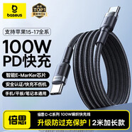 倍思 Type-C數據線(xiàn)雙頭PD100W快充電線(xiàn)適用蘋(píng)果iPhone17/16/15/MacBook/iPad蘋(píng)果筆記本華為小米三星 【100W】雙C鋁殼編織-2米加長(cháng)灰黑
