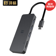 灃標手機讀卡器CF卡SD卡TF高速Type-c安卓蘋(píng)果多功能iPhone電腦兩用ipad相機卡多功能 【帶USB擴展塢功能】六口合一