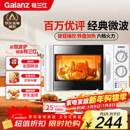 格蘭仕（Galanz）微波爐家用小型 360°轉盤(pán)快捷加熱旋鈕操控20L家用容量易潔內膽操作便捷微波爐P70D20TL-D4(W3)