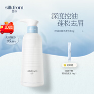 絲芬（Silk From）控油去屑洗發(fā)水蓬松氨基酸無(wú)硅油洗頭露女柔順止癢洗發(fā)膏套裝官方 【油屑扁塌必選】洗發(fā)水400g 400g