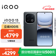 vivo iQOO 13 【國家補貼】16GB+1TB 賽道版 驍龍8至尊版 2K護眼屏 120W快充長(cháng)續航 5G電競手機