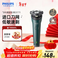 飛利浦（PHILIPS）電動(dòng)剃須刀新一代旋風(fēng)1系刮胡刀 風(fēng)馳切剃3D浮動(dòng)刀頭  生日禮物送男生老公父親