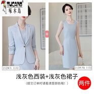 啄木鳥(niǎo)（TUCANO）黑色連衣裙女春秋2025新款職業(yè)西裝內搭中長(cháng)裙子氣質(zhì)修身工裝裙子 長(cháng)袖套裝淺灰色西裝+淺灰色連衣 4XL