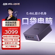 酷開(kāi) 創(chuàng  )維智享系列 臺式電腦辦公家用mini迷你小主機（R7-7735U+16G+1TB+WiFi/BT（金屬外殼）