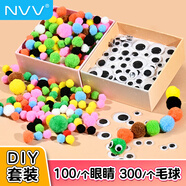 NVV扭扭棒配件毛球+眼睛材料包兒童幼兒園學(xué)生手工制作花束diy材料包禮品禮盒 NR-YM01