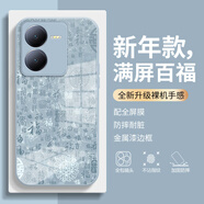 誒西 適用iQOOZ8手機殼z8x新年款百福圖高級感國風(fēng)z7X/z6/Z5全包防摔玻璃保護套2026高級時(shí)尚女款超火 遠峰藍-滿(mǎn)屏百福L【配全屏膜】 IQOOZ6