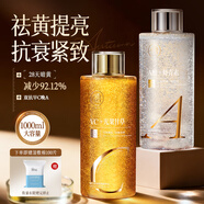 儒意（RUYI）早C晚A爽膚水套裝1000ml抗皺緊致保濕補水濕敷化妝精華護膚水男女