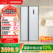 西門(mén)子（SIEMENS）502L對開(kāi)門(mén)冰箱 變頻 風(fēng)冷無(wú)霜 大容量 長(cháng)效保鮮 超薄嵌入式 白 KA50NE20TI國家補貼